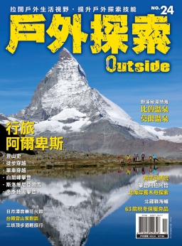 阿爾卑斯山脈